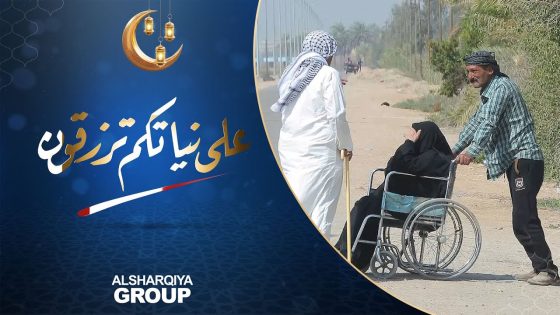 على نياتكم ترزقون من محافظة بابل