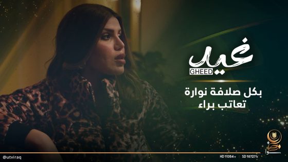 بكل صلافة نوارة تعاتب براء