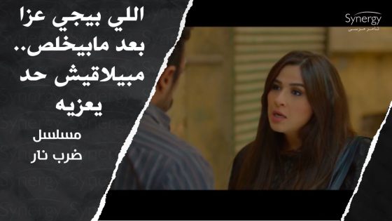 جابر شاف مهرة وهي نازلة من عربية زيدان ????????والدنيا قامت ما قعدتش #ضرب_نار