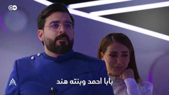 بابا احمد البشير وبنته هند نزار