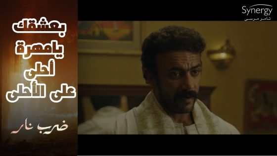 أخيرا أتقفل على جابر ومهرة باب واحد ????????..شوف هدية جابر لمهرة في ليلة الدخلة #ضرب_نار