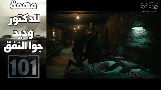 التكفيريين خطفوا الدكتور وحيد وإصابة إسلام كبيرة ???? #الكتيبة_101