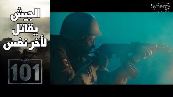 المداهمة قلبت جحيم ????وضرب النار في كل مكان ???? والجيش سيطر على المزرعة???? #الكتيبة_101