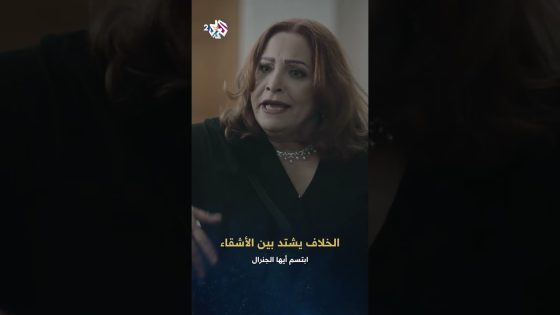 انتي بتعرفي إنه عطاهن أمر باعتقالي؟!