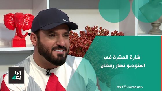 بصوت حزين.. علي الدلفي ينشد شارة العشرة في استوديو نهار رمضان