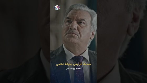 سيادة الرئيس انزرعت القنبلة بغرفتكن بأمر من القائد عاصي!