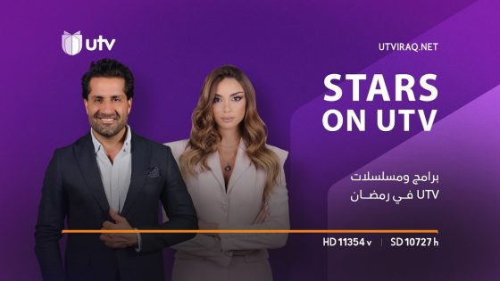 STARS ON UTV | تغطية لبرامج ومسلسلات قناة UTV في شهر رمضان