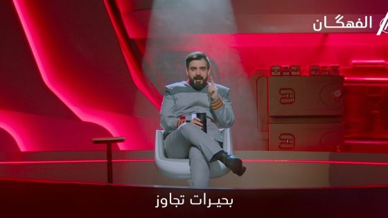 الفهكان | بحيرات الاسماك المتجاوزة