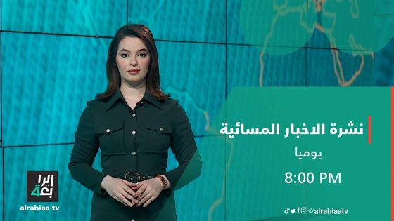 حصاد الثامنة مع نرمين منذر