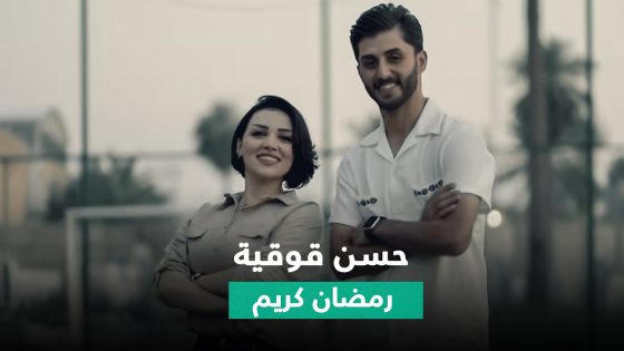 برنامج رمضان كريم من دار الأيتام.. منى سامي تفاجئ الأطفال بحضور قوقية ومشاركتهم المباراة