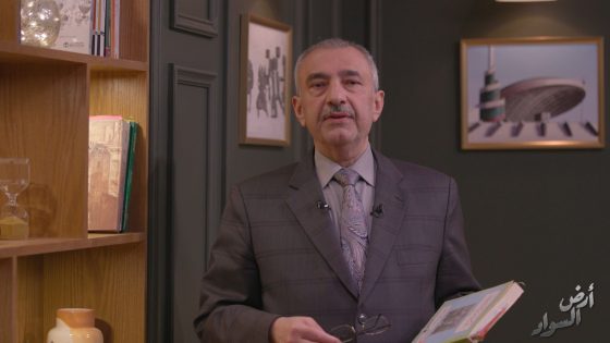 فائق الشيخ علي أرض السواد الحلقة 9