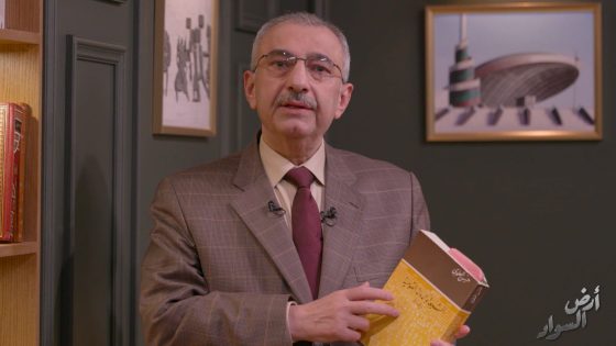فائق الشيخ علي أرض السواد الحلقة 17