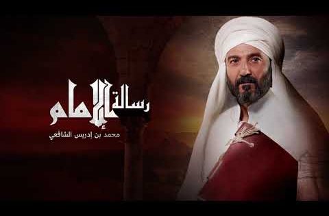 النيل غذاء مصر ومؤونتها وفرحتها.. والمصريون القدماء كانوا يحترمونه (رسالة الإمام الشافعي)