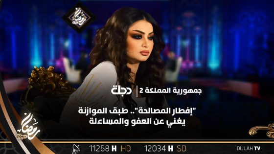 “إفطار المصالحة”.. طبق الموازنة يغني عن العفو والمساءلة