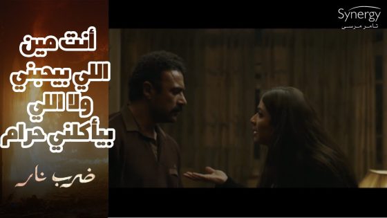 مواجهة نارية بين مهرة وجابر???????? .. شوف مهرة عملت إيه بعد ما عرفت حقيقة جابر #ضرب_نار