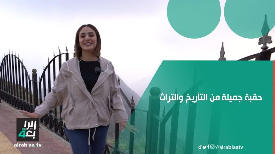 حقبة جميلة من التأريخ والتراث.. برنامج تكت يأخذكم في جولة بمدينة أبها السعودية