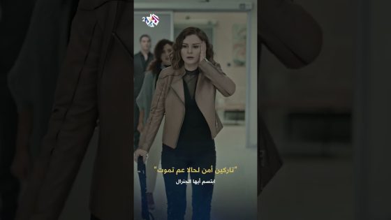 ابتسم أيها الجنرال | وينن سيادة المفدى وحامي الحما؟ الله يلعن شرفي إذا هدول شرفي