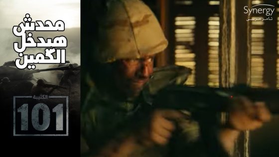 شهداء تحت خط النار.. الجيش صد هجوم التكفيريين لأخر نفس #الكتيبة_101