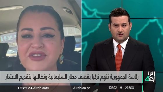 نشرة اخبار الظهيرة مع علي المياحي | تركيا متهمة باستهداف مطار السليمانية