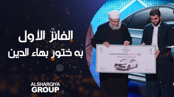 القارئ به ختور بهاء الدين من حلبجة يحصد المركز الأول في مسابقة قارئ الرافدين لعام 2023