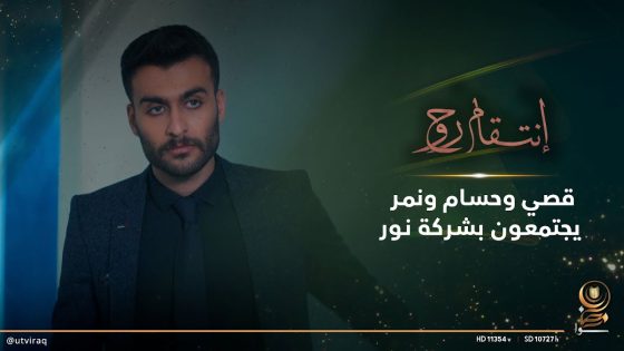 قصي وحسام ونمر يجتمعون بشركة نور