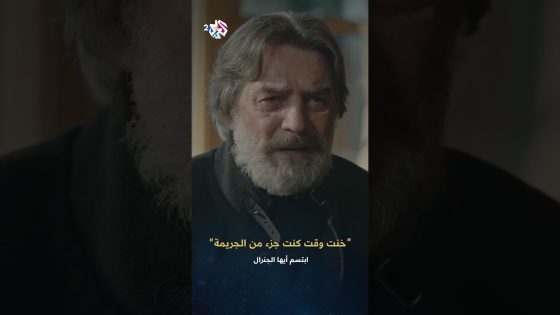 ابتسم أيها الجنرال | وضاح فضل الله يكشف تفاصيل جرائم النظام التي شهد عليها