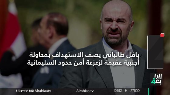 قائد قوات قسد يتهم أردوغان بمحاولة اغتياله | نشرة اخبار الظهيرة مع مروة عامر