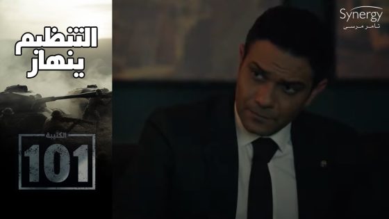 عمليات “حق الشهيد” عجزت نشاط التنظيم وكسرته #الكتيبة_101