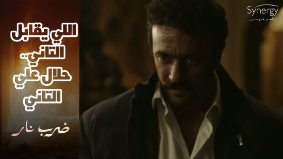 العترة بيهدد سحر???????? وجابر كسر كلام أنور الزيات.. وأصدر الحكم ونفذه على رعد #ضرب_نار