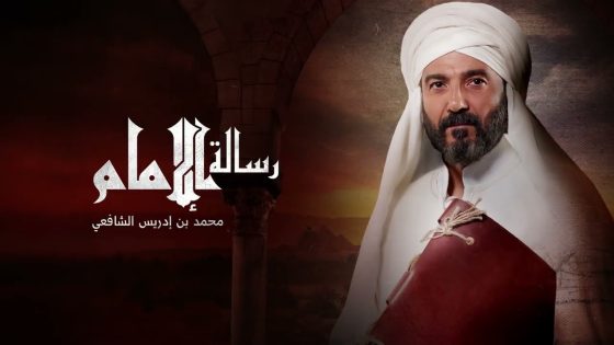 الإمام الشافعي| سهرت أعين ونامت عيون في أمور تكون أو لا تكون فادرأ الهم ما استطعت عن النفــس