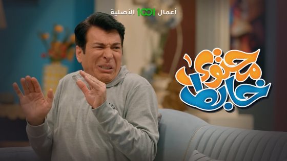 استراتيجية جديدة في اختيار عروسة المستقبل | محتوى خابط