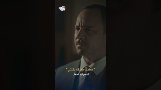 ابتسم أيها الجنرال | الرئيس فرات يلجأ لصهره الأسير نادر زين الدين لمساعدته على حل الأزمة