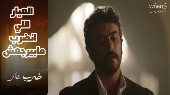 “ياما صغيرين حطوا على معلمين” جابر خرج من عباية أنور وقرر ينفذ اللي في دماغه #ضرب_نار