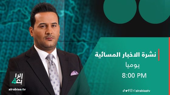 حصاد الثامنة مع علي المياحي