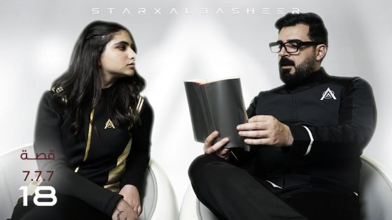 قصة 7.7.7 | الحلقة الثامنة عشر 18 | البشير شو ستار اكس