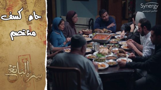 حامد كسف معتصم الإخواني بسبب اللي بيعملوه.. وبيطرده من البيت #سره_الباتع