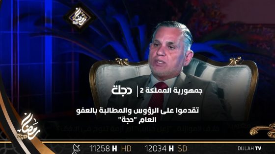 الأعرجي يشخّص مشكلة المكون السني سياسيا: “الأذناب” تقدموا على الرؤوس والمطالبة بالعفو العام “حجة”