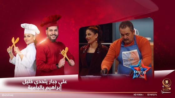 علي جبار يتحدى خليل إبراهيم بالبامية