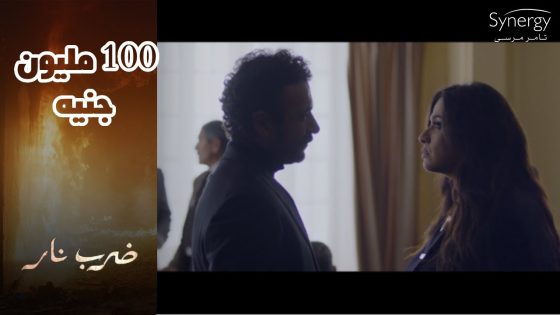 جابر كان محضر مفاجأة لمهرة ????????وشيرين عرفت جابر بيجيب فلوسه منين ????#ضرب_نار