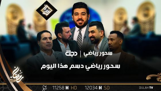 قصي منير _ هيثم كاظم _ سعد عطية _ عدنان لفتة