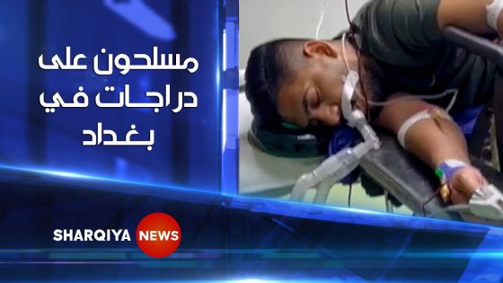 مسلحون على دراجات في بغداد ..تسجيل خروقات آخرها في الكاظمية ودعوات لتنظيم آليات التسجيل