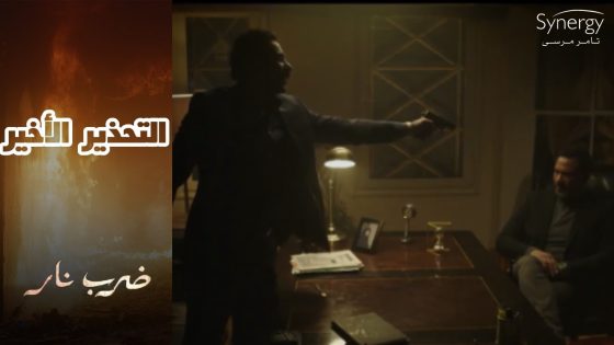 اللعب بقى على المكشوف بين زيدان وجابر???? زيدان راح يحذر جابر التحذير الأخير #ضرب_نار