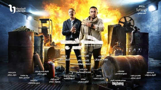 الظافر.. يتوعد المصريين فى برومو مسلسل حرب | بطولة أحمد السقا ومحمد فراج #حرب