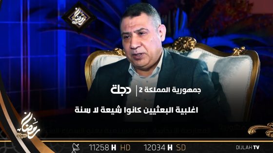 ليث شبر يدافع عن وصول رئيس وزراء سني: اغلبية البعثيين كانوا شيعة لا سنة