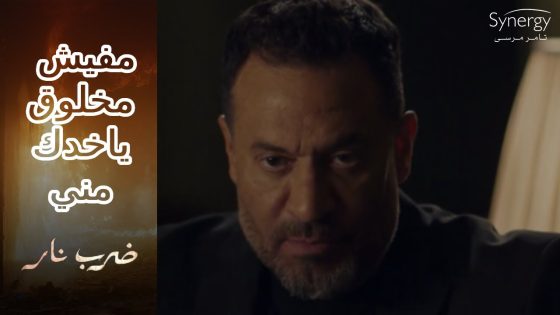 أمين حاسب على اللي شربه ????ومهرة اختارت تكون جنب زيدان ???? وتنسى جابر #ضرب_نار