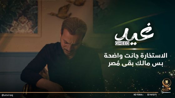 مالك يندم على أنانيته وقرارته