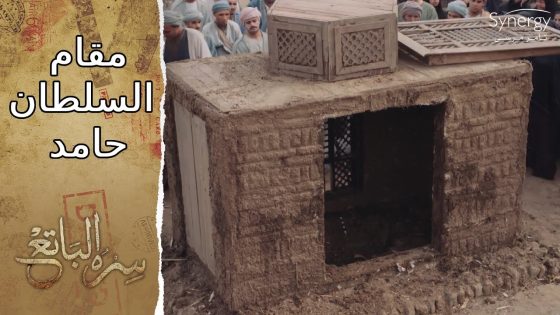 أهل البلد عملوا مقام للبطل حامد بعد استشهاده.. ودفن طبنجة نابليون بجواره #سره_الباتع