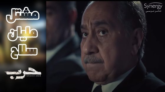 بعد محاولة اغتيال الرائد عمر.. قوات الأمن مسكت أول خيط هيوصلهم للظافر #حرب