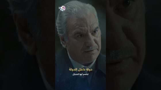 ابتسم أيها الجنرال | اللواء حيدر يوجه حلفاءه في الدولة الغربية لتشكيل دولة داخل الدولة