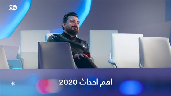 اهم ثلاث احداث في سنة 2020